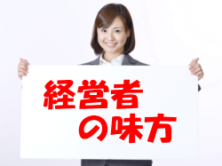 プロの技術を、たっぷり注いで制作！