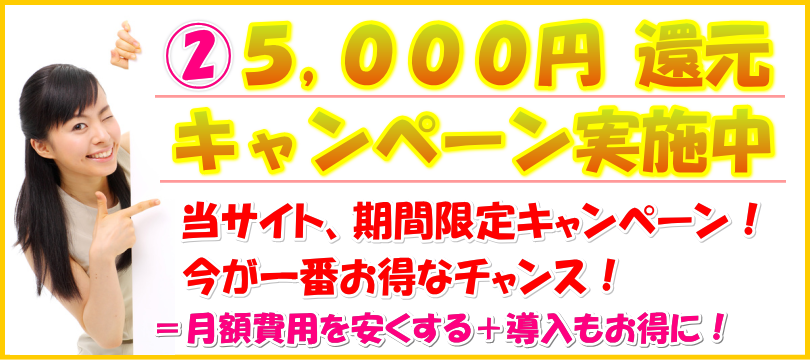 キャンペーン２　電話番号を持つ、インターネットを始める