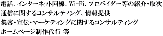 事業内容