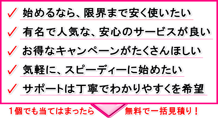 ご利用対象者　表