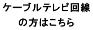 au光 の方はこちら